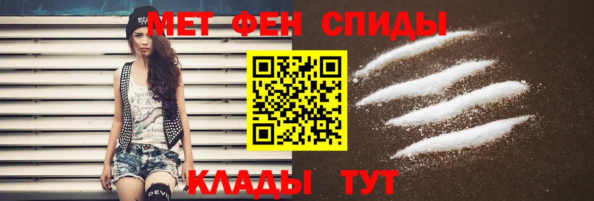 АМФЕТАМИН VHQ Балтийск