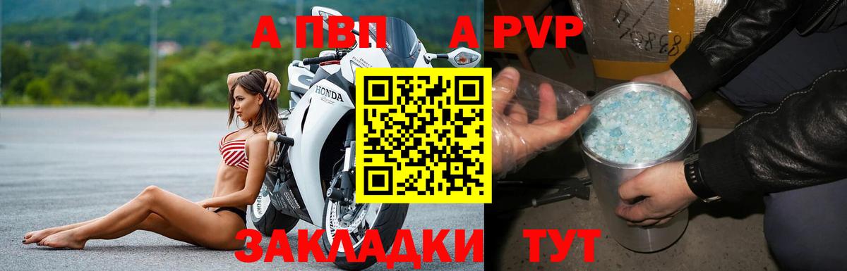 Alpha-PVP Crystall Балтийск