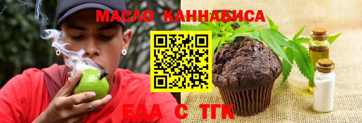 Балтийск  Cannafood марихуана  Вход с VPN 