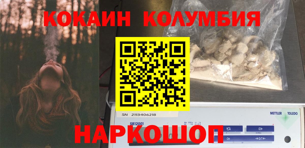 COCAIN 97%  Кокаин FishScale  Балтийск  Вход с VPN 
