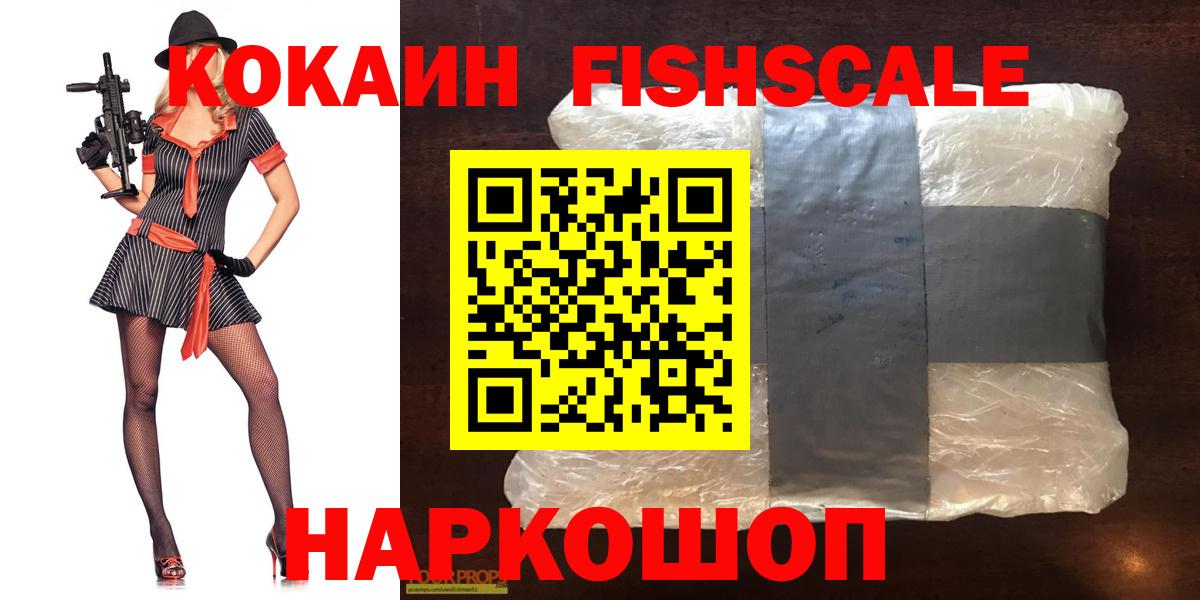 КОКАИН 97% Балтийск