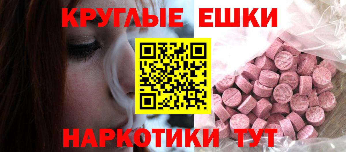 Ecstasy 99%  наркотики  Балтийск  Экстази  Вход с VPN  Экстази 250 мг 