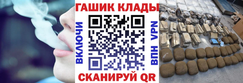 ГАШ хэш Балтийск