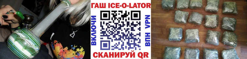 ГАШИШ ice o lator  площадка Telegram  Балтийск 