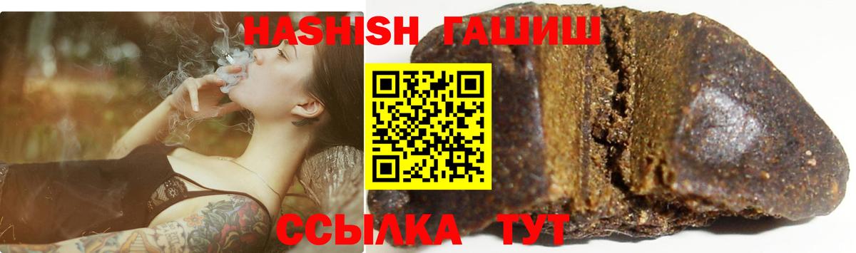 ГАШИШ hashish  Вход с VPN  ГАШ ice o lator  Балтийск 