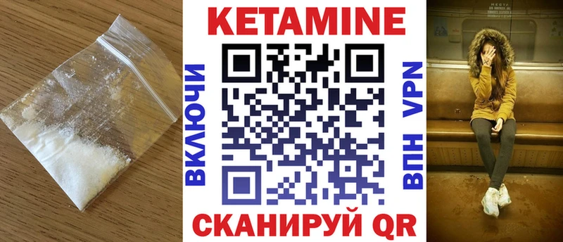 КЕТАМИН VHQ  что такое наркотик  Балтийск 
