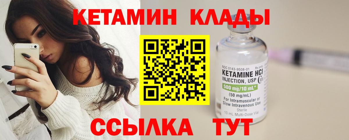 Балтийск  Кетамин ketamine  Вход с VPN  Кетамин ketamine 
