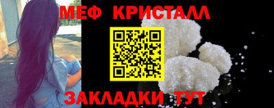 меф Славянск-на-Кубани