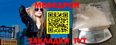 меф Славянск-на-Кубани