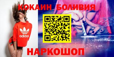 кокаин колумбия Севастополь
