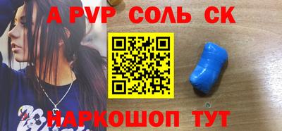 сатива Сланцы