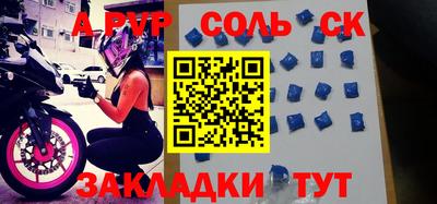 меф Славянск-на-Кубани