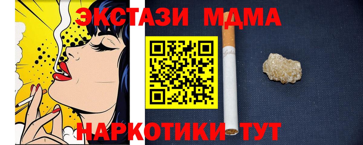 Балтийск  MDMA Molly  МДМА  Вход с VPN 
