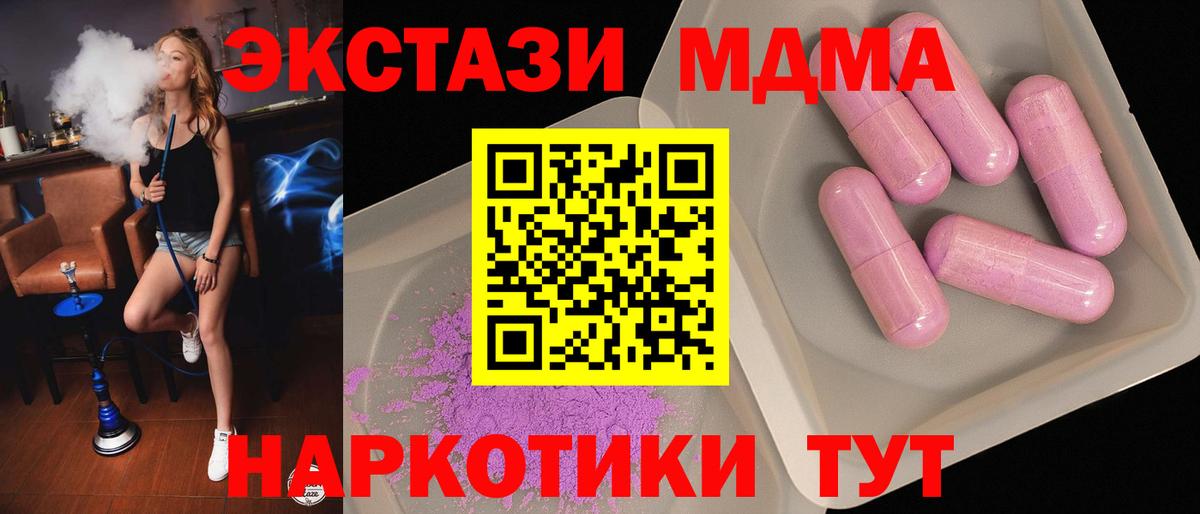 МДМА Molly Балтийск