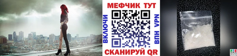 МЯУ-МЯУ кристаллы  купить   Балтийск 