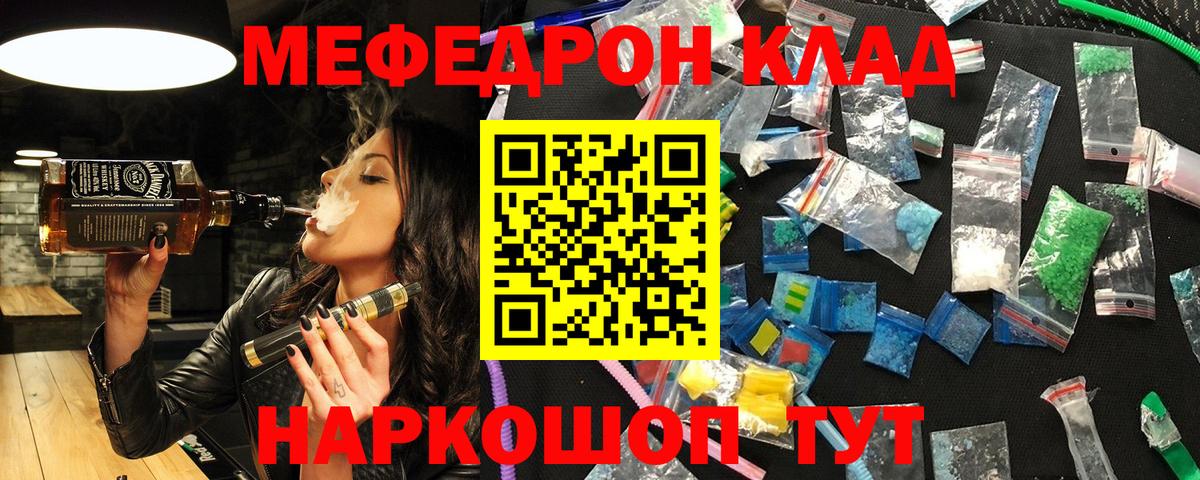 Мефедрон мяу мяу  Меф  Балтийск  Вход с VPN  Мефедрон мяу мяу 