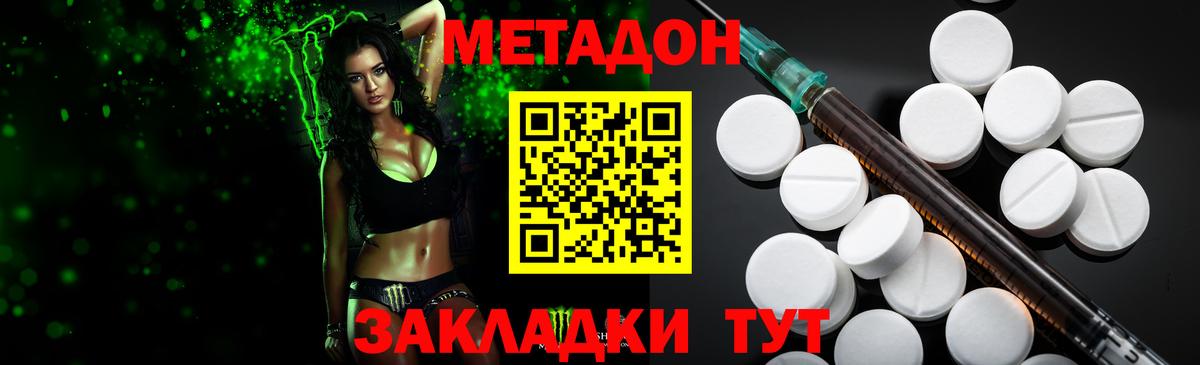 Метадон VHQ  Вход с VPN  Балтийск 
