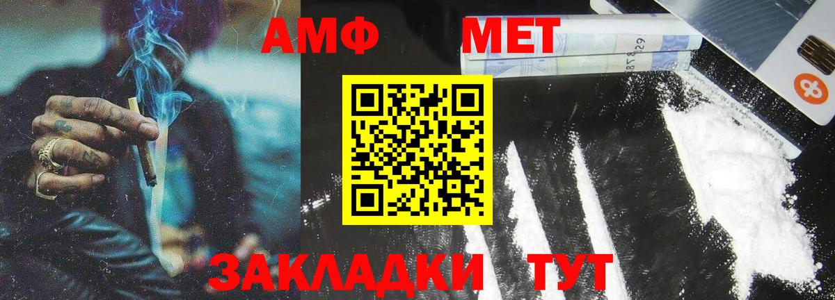Метамфетамин Methamphetamine  Вход с VPN  Метамфетамин Methamphetamine  Балтийск 