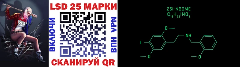 Марки NBOMe 1,8мг Балтийск