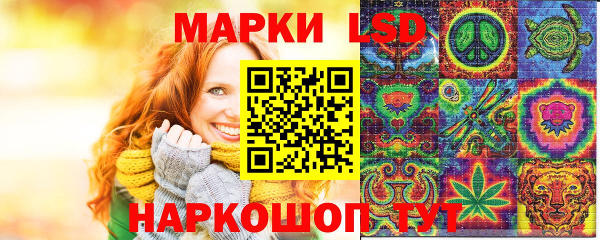 Наркотические марки 1,8мг  Вход с VPN  Марки NBOMe  Балтийск 