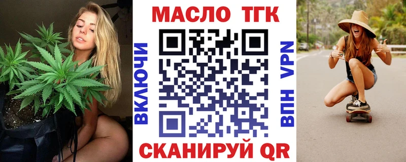Дистиллят ТГК вейп с тгк Балтийск