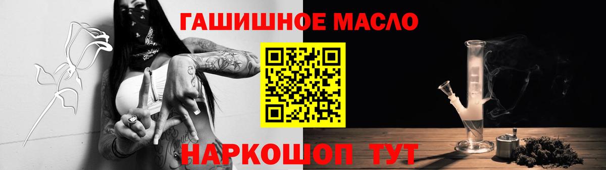 Дистиллят ТГК THC oil  Вход с VPN  Балтийск  Дистиллят ТГК вейп 