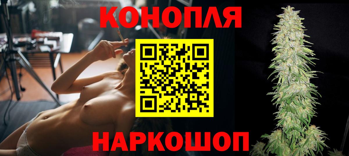 МАРИХУАНА сатива  Вход с VPN  Канабис LSD WEED  Шишки марихуана ГИДРОПОН  Балтийск 